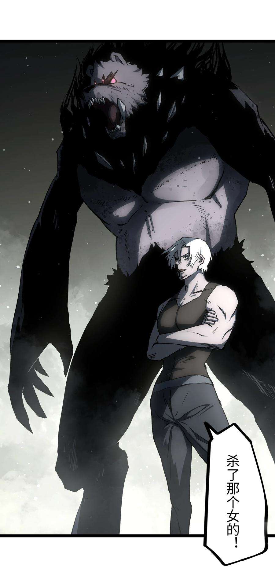 成为我的员工吧！这里是老板以外全员丧尸的末世派遣公司！049 不