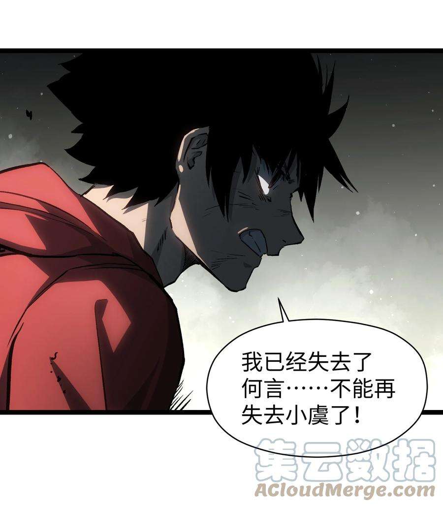 成为我的员工吧！这里是老板以外全员丧尸的末世派遣公司！049 不