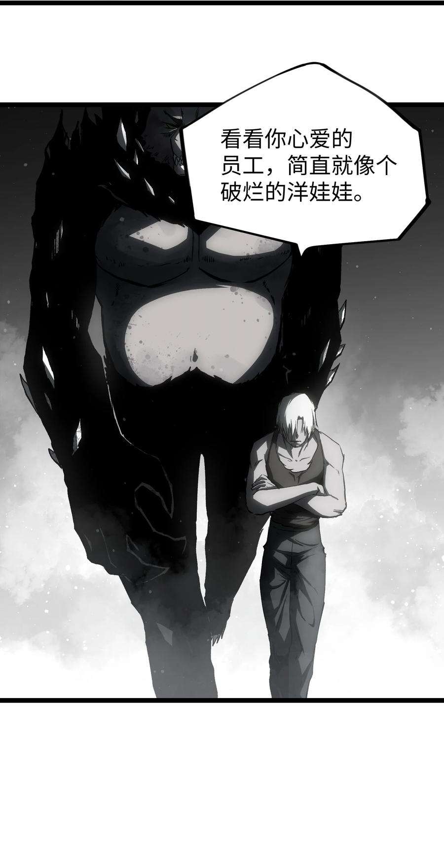 成为我的员工吧！这里是老板以外全员丧尸的末世派遣公司！049 不