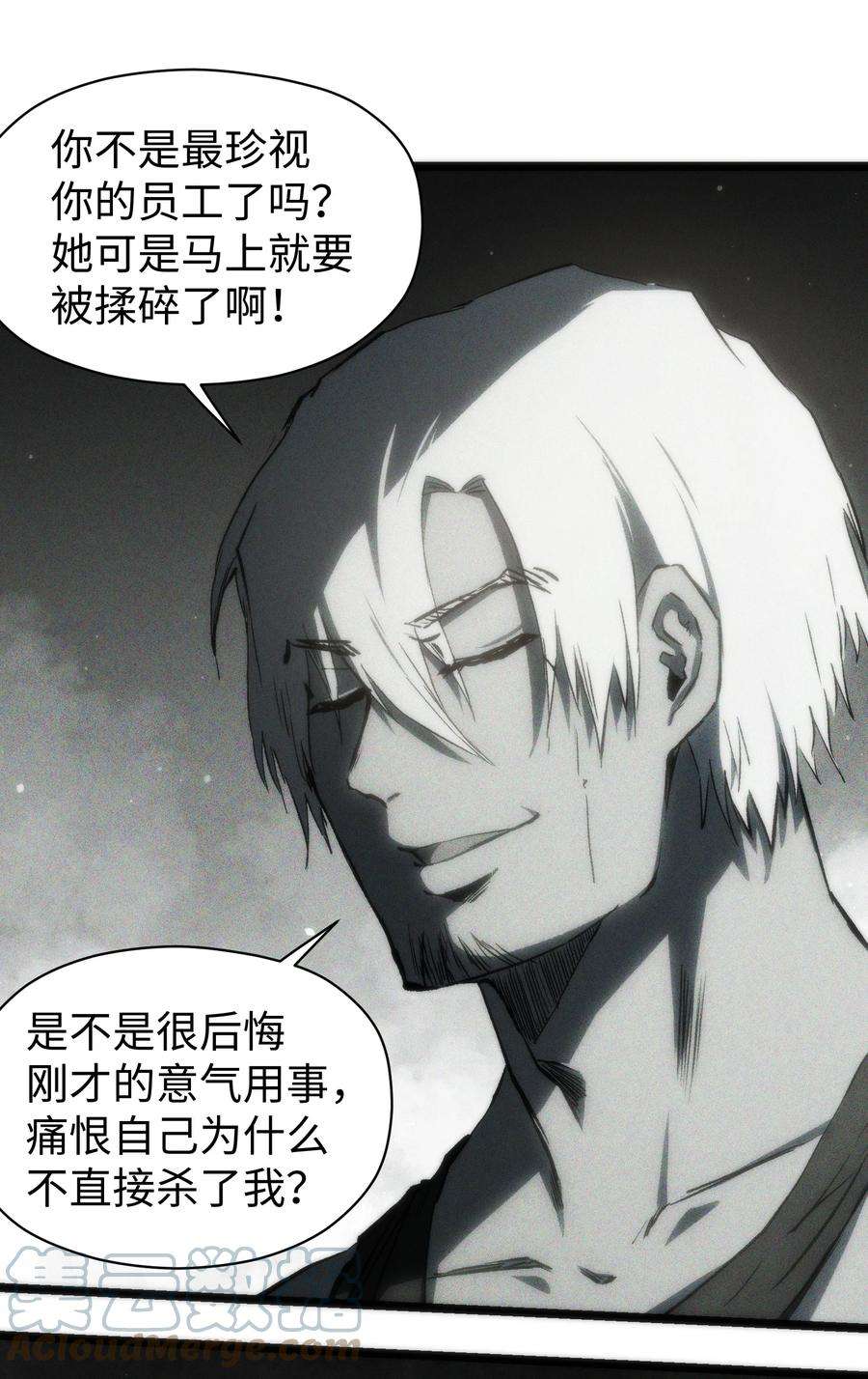 成为我的员工吧！这里是老板以外全员丧尸的末世派遣公司！049 不