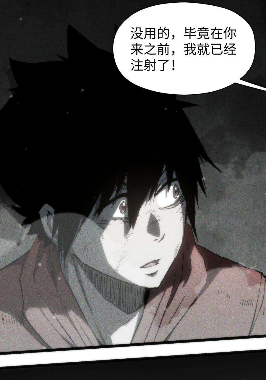 成为我的员工吧！这里是老板以外全员丧尸的末世派遣公司！049 不