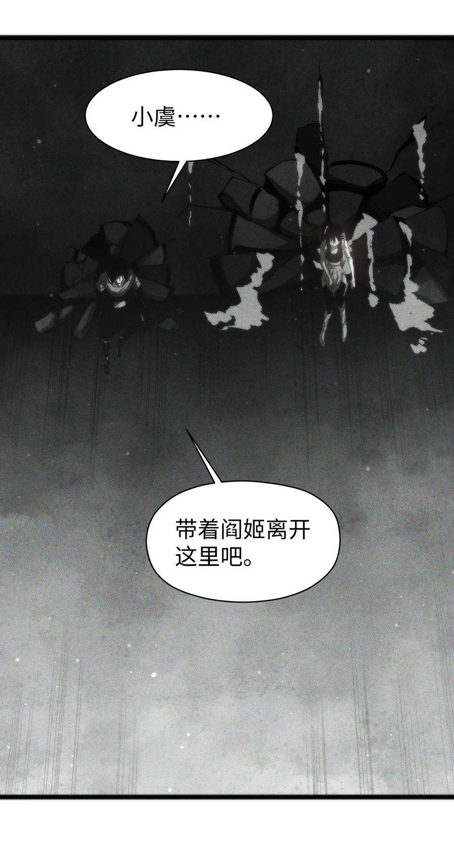 成为我的员工吧！这里是老板以外全员丧尸的末世派遣公司！049 不