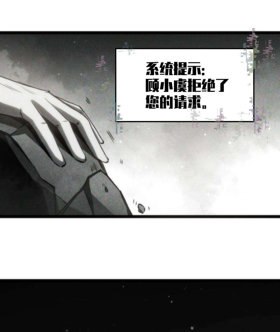 成为我的员工吧！这里是老板以外全员丧尸的末世派遣公司！049 不