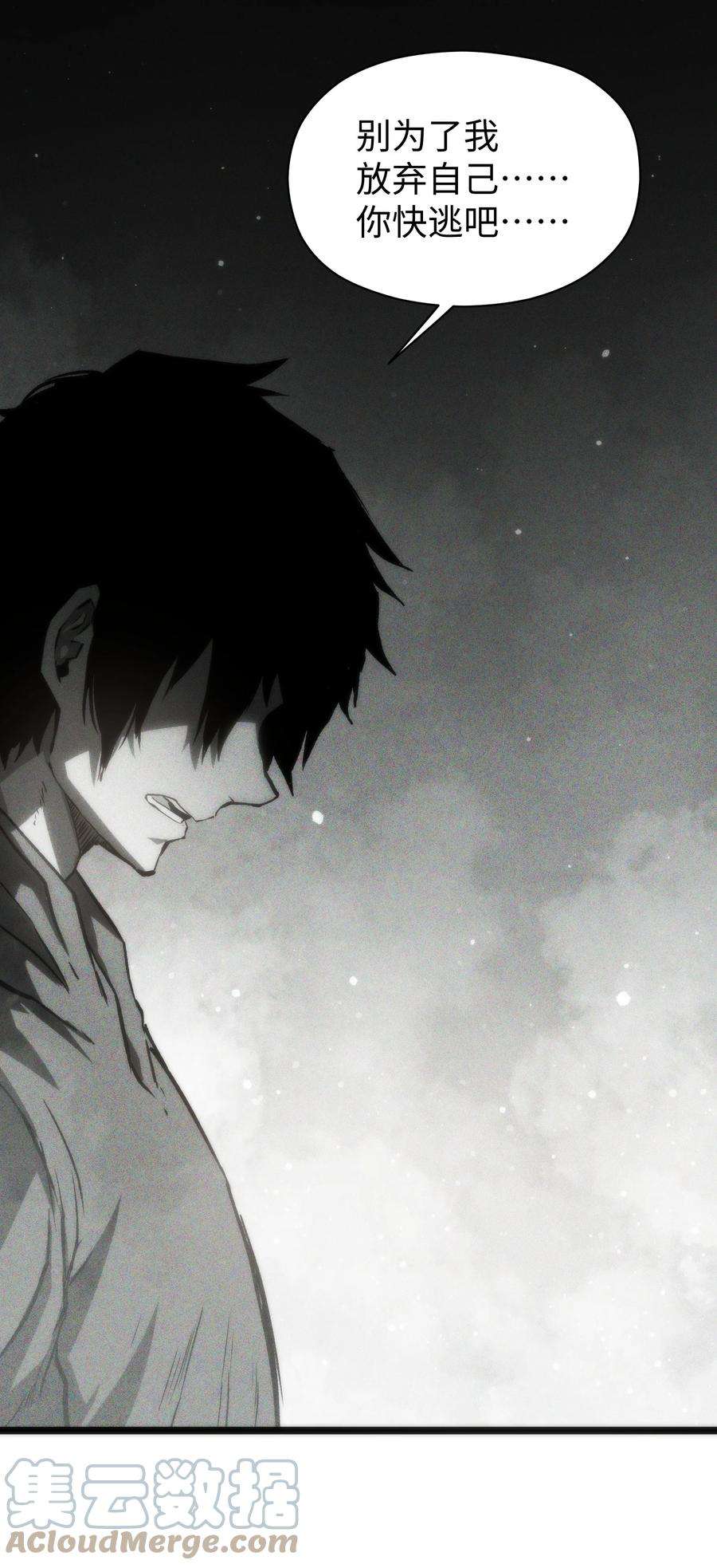 成为我的员工吧！这里是老板以外全员丧尸的末世派遣公司！049 不