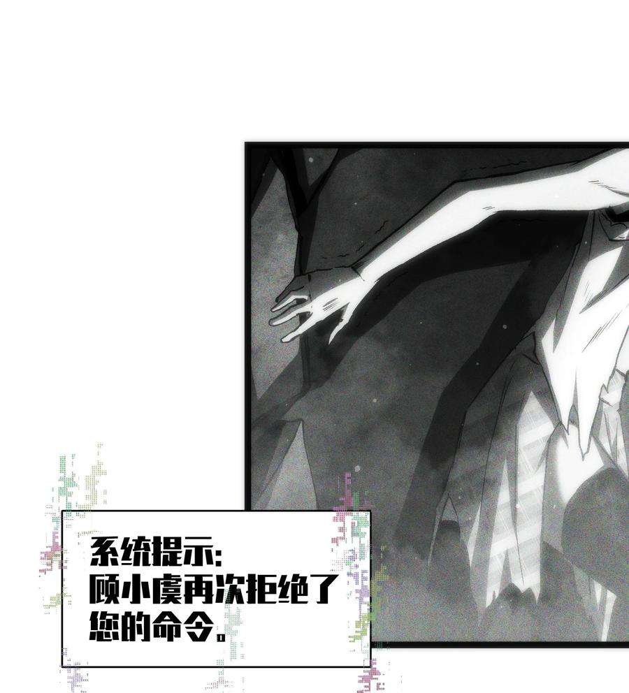 成为我的员工吧！这里是老板以外全员丧尸的末世派遣公司！049 不