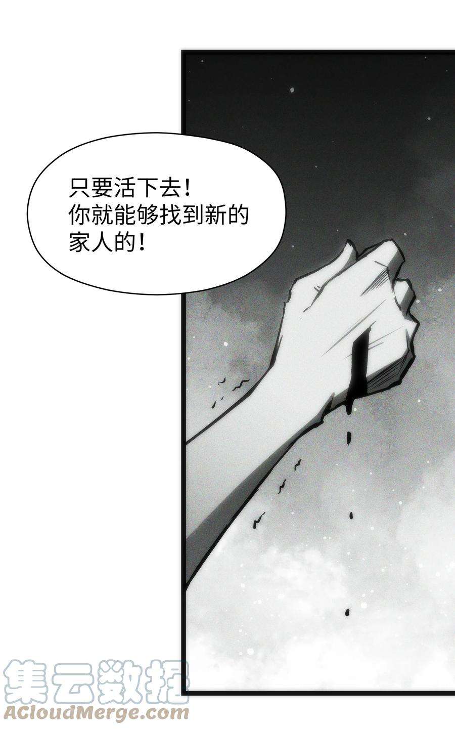 成为我的员工吧！这里是老板以外全员丧尸的末世派遣公司！049 不