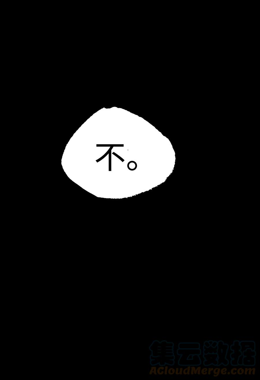 成为我的员工吧！这里是老板以外全员丧尸的末世派遣公司！049 不