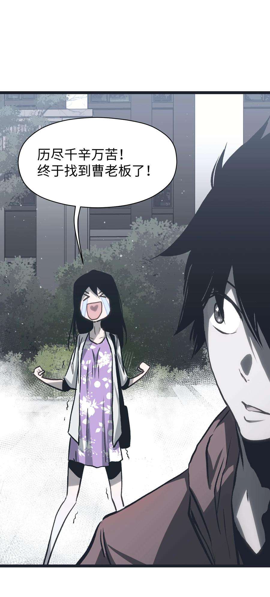 成为我的员工吧！这里是老板以外全员丧尸的末世派遣公司！049 不