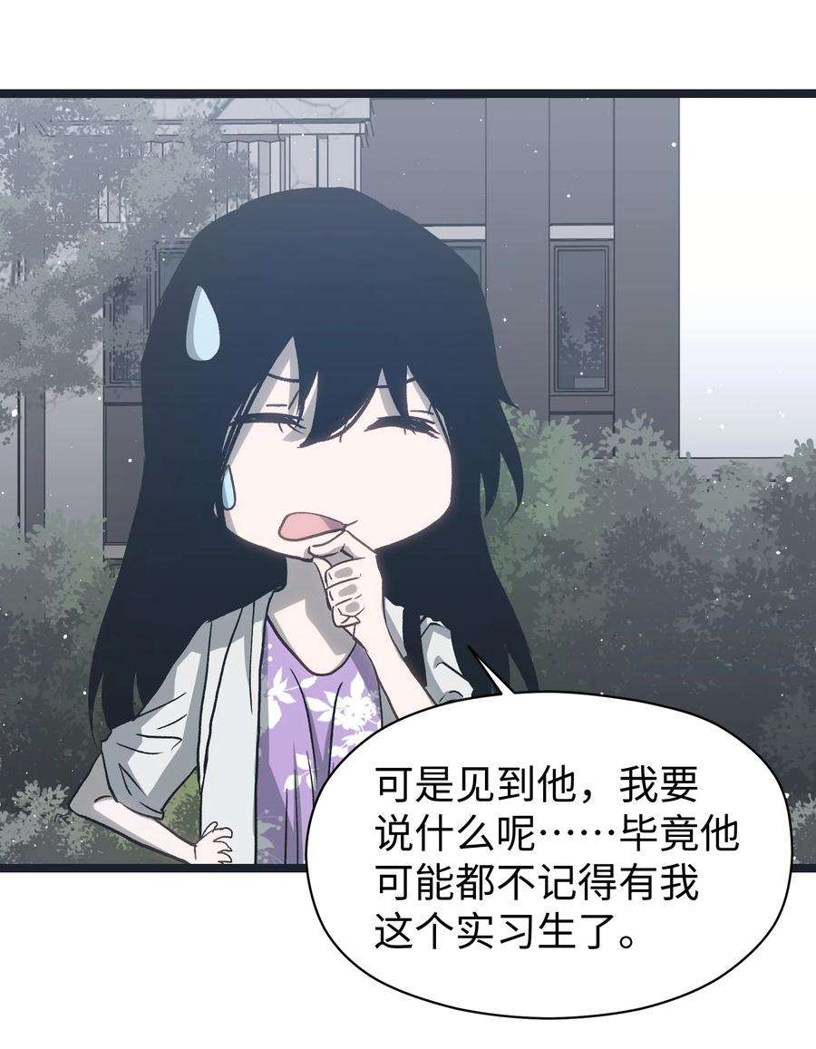 成为我的员工吧！这里是老板以外全员丧尸的末世派遣公司！049 不