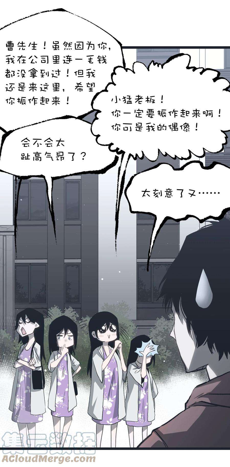 成为我的员工吧！这里是老板以外全员丧尸的末世派遣公司！049 不