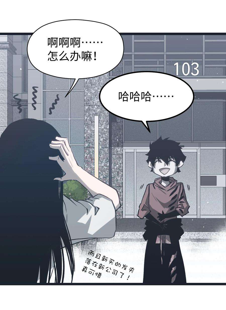 成为我的员工吧！这里是老板以外全员丧尸的末世派遣公司！049 不