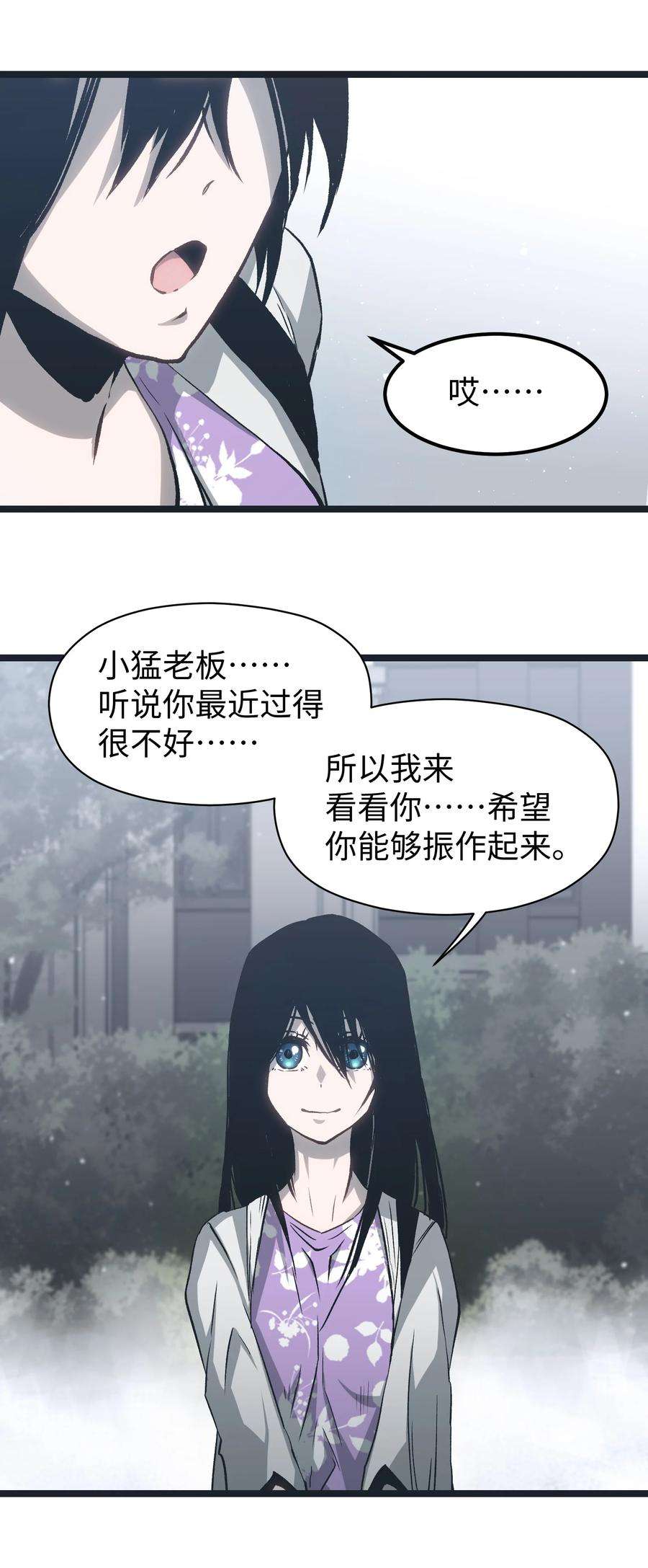 成为我的员工吧！这里是老板以外全员丧尸的末世派遣公司！049 不