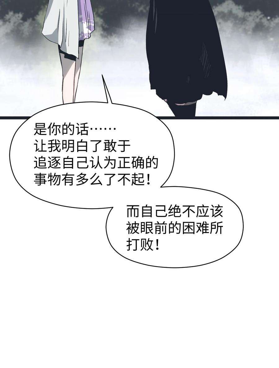 成为我的员工吧！这里是老板以外全员丧尸的末世派遣公司！049 不