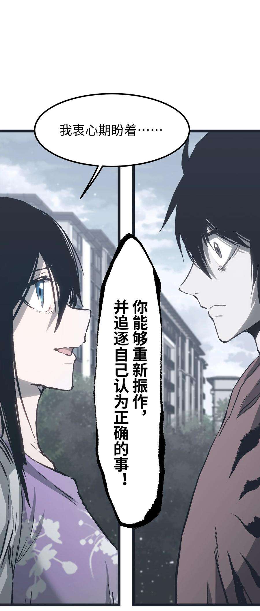 成为我的员工吧！这里是老板以外全员丧尸的末世派遣公司！049 不