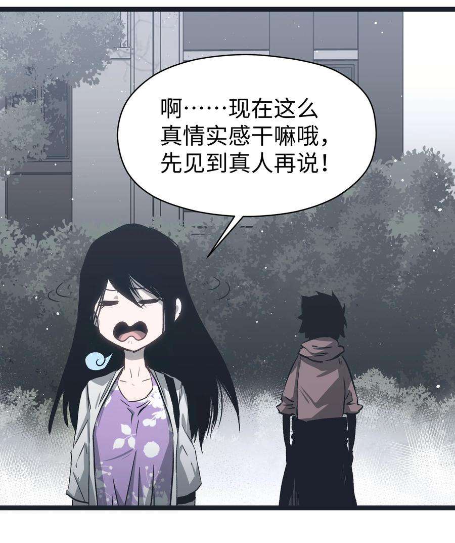 成为我的员工吧！这里是老板以外全员丧尸的末世派遣公司！049 不