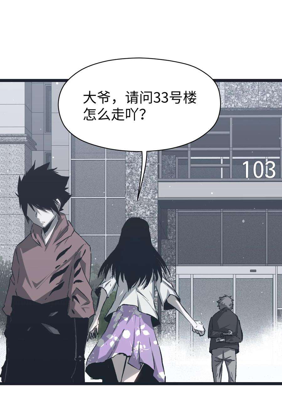 成为我的员工吧！这里是老板以外全员丧尸的末世派遣公司！049 不