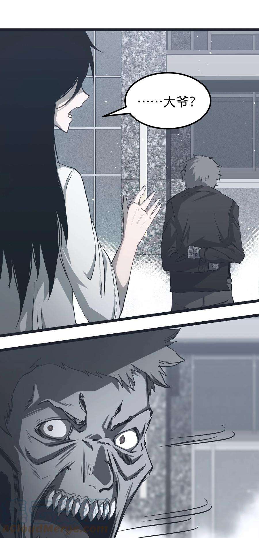 成为我的员工吧！这里是老板以外全员丧尸的末世派遣公司！049 不