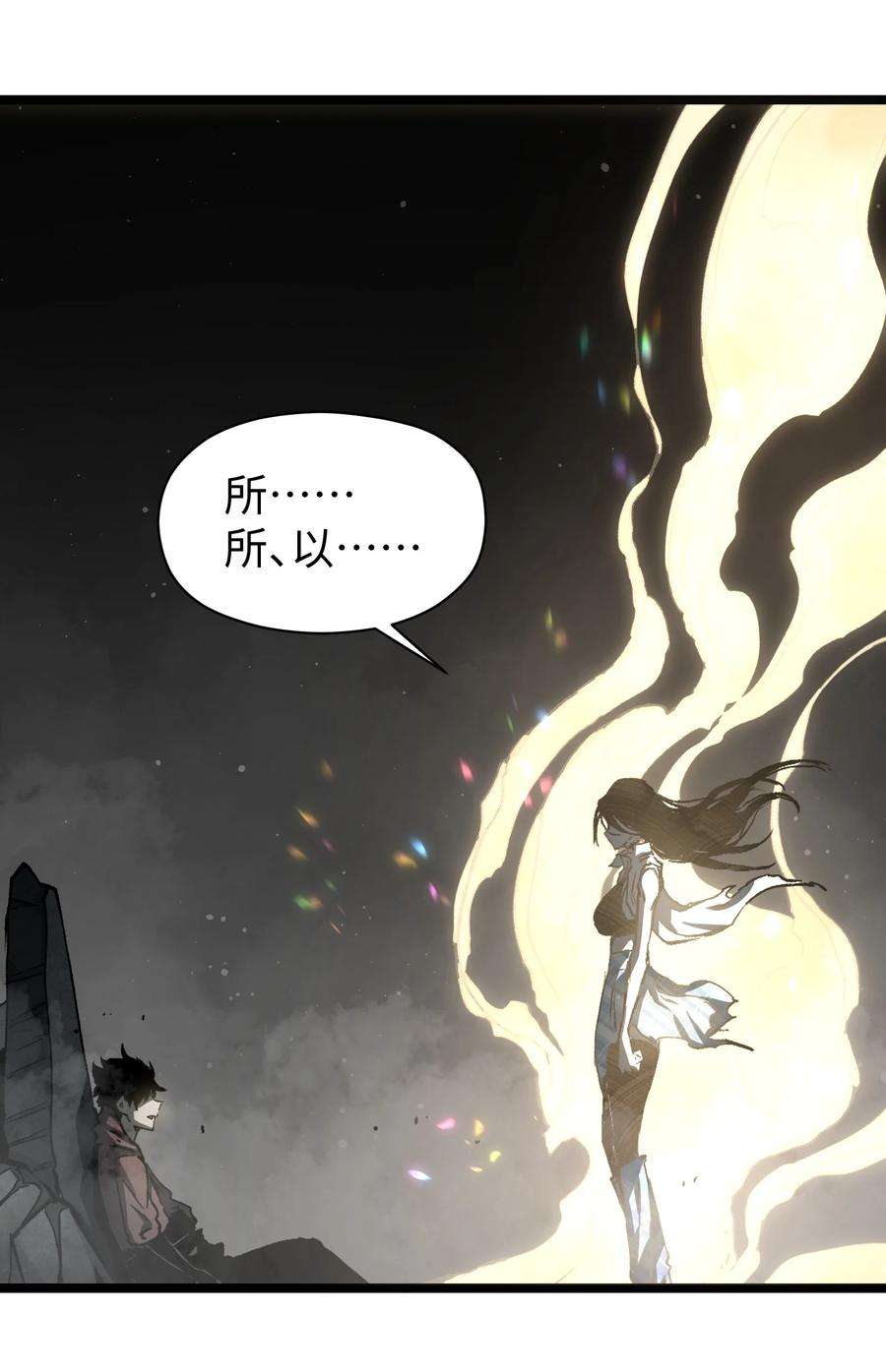 成为我的员工吧！这里是老板以外全员丧尸的末世派遣公司！049 不