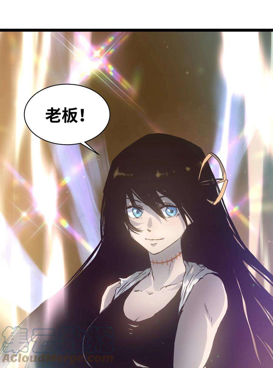 成为我的员工吧！这里是老板以外全员丧尸的末世派遣公司！049 不