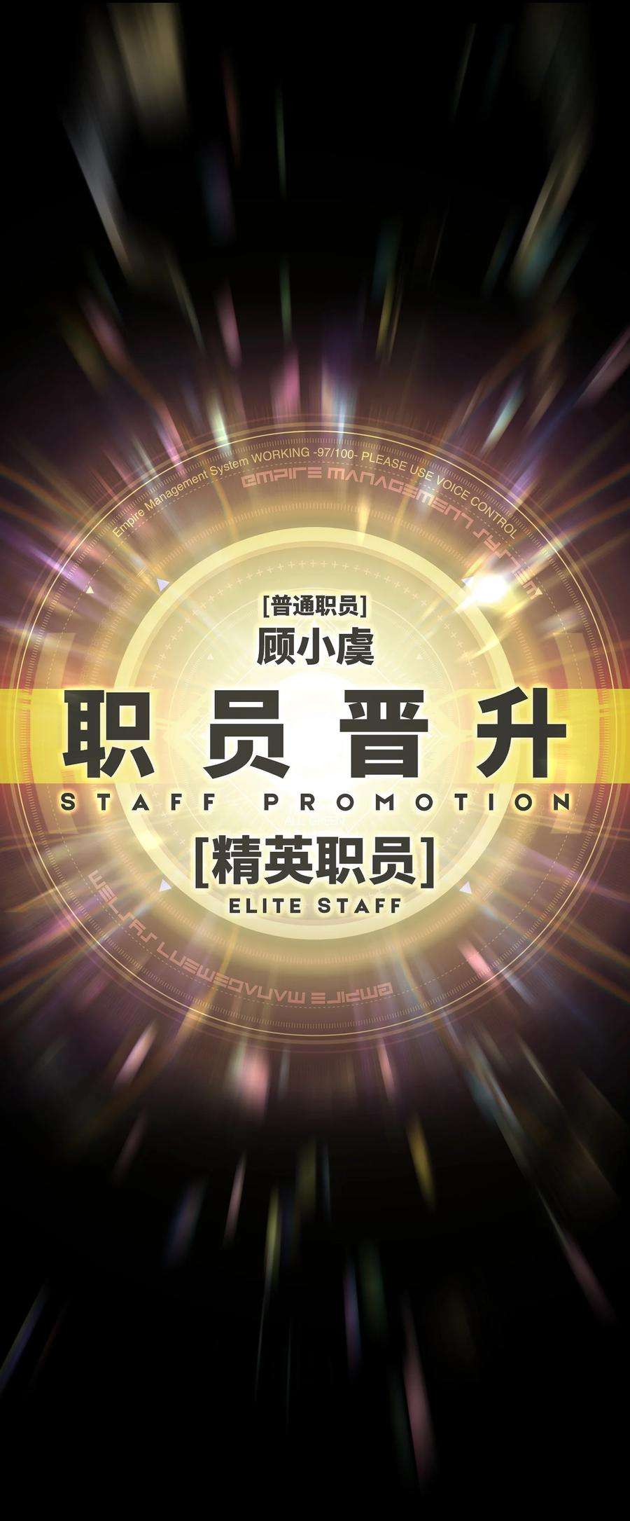 成为我的员工吧！这里是老板以外全员丧尸的末世派遣公司！049 不