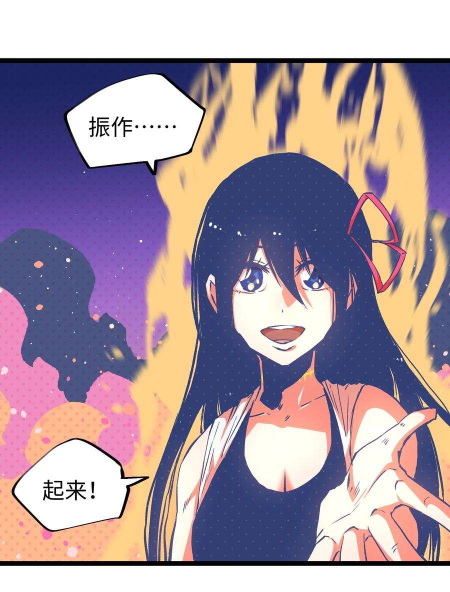 成为我的员工吧！这里是老板以外全员丧尸的末世派遣公司！050 唯独是你