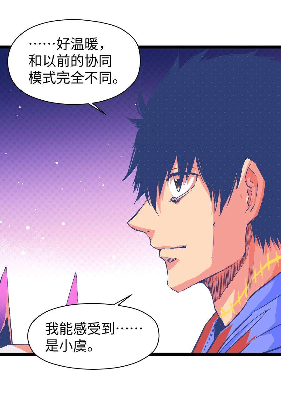 成为我的员工吧！这里是老板以外全员丧尸的末世派遣公司！050 唯独是你