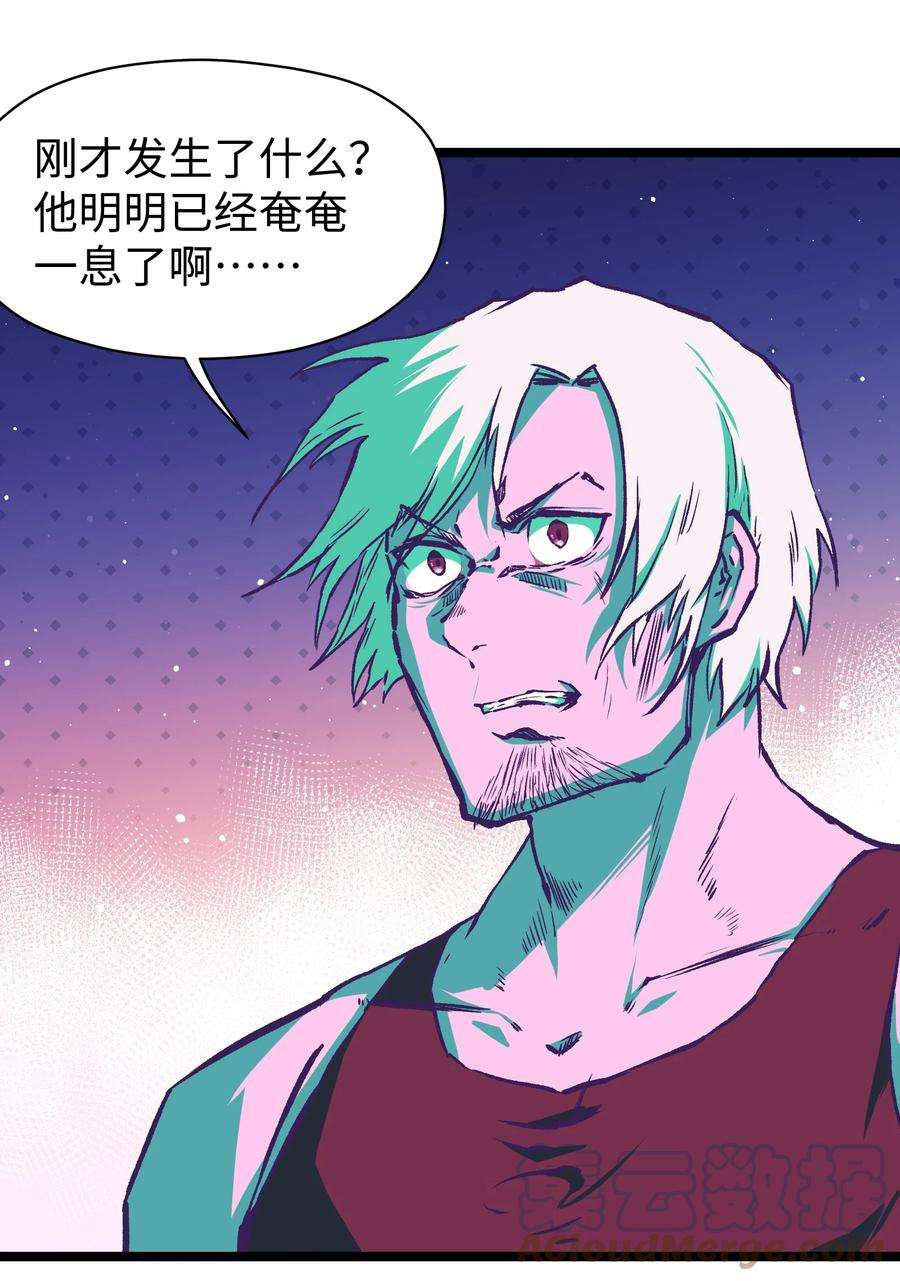 成为我的员工吧！这里是老板以外全员丧尸的末世派遣公司！050 唯独是你