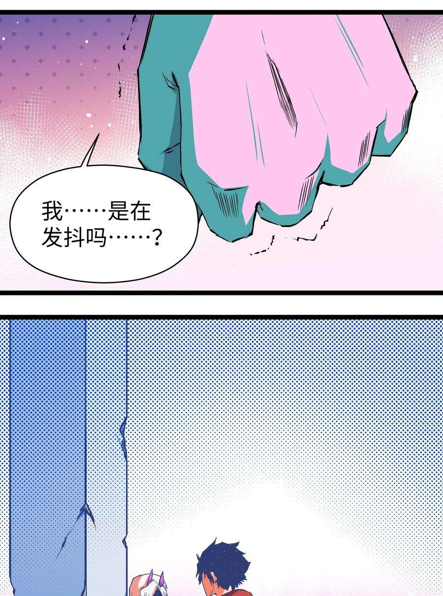 成为我的员工吧！这里是老板以外全员丧尸的末世派遣公司！050 唯独是你