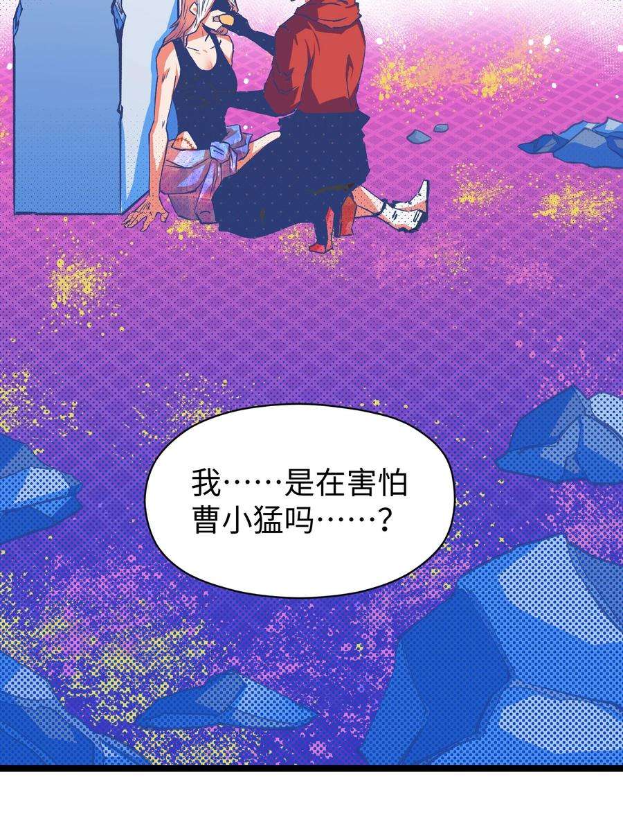 成为我的员工吧！这里是老板以外全员丧尸的末世派遣公司！050 唯独是你