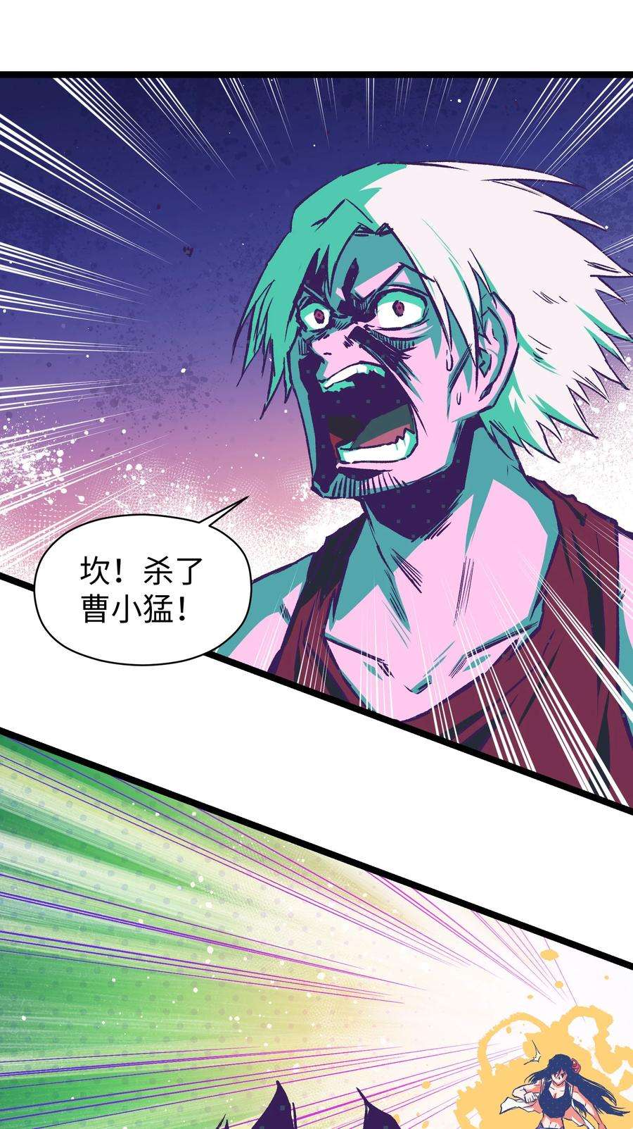 成为我的员工吧！这里是老板以外全员丧尸的末世派遣公司！050 唯独是你