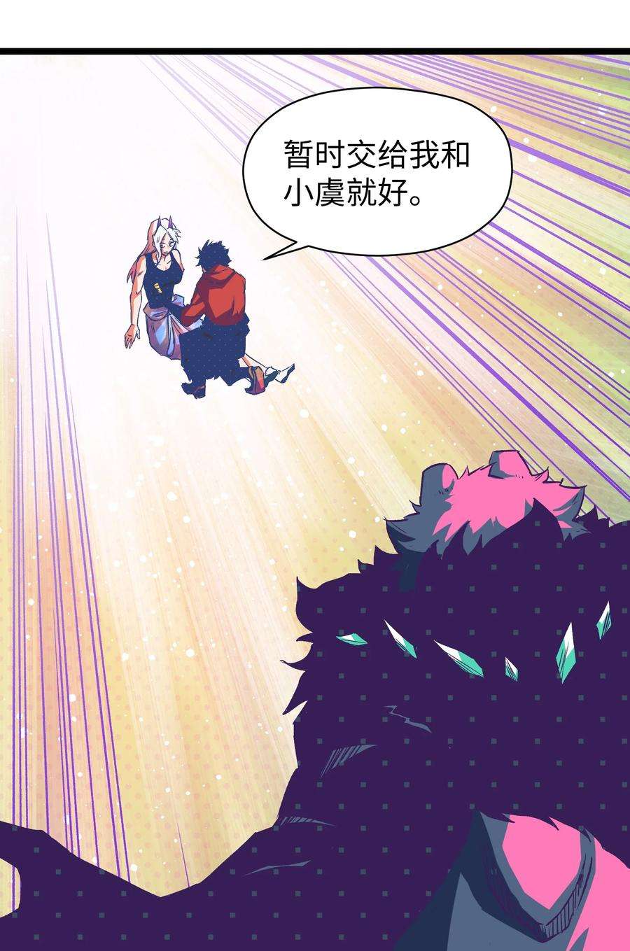 成为我的员工吧！这里是老板以外全员丧尸的末世派遣公司！050 唯独是你