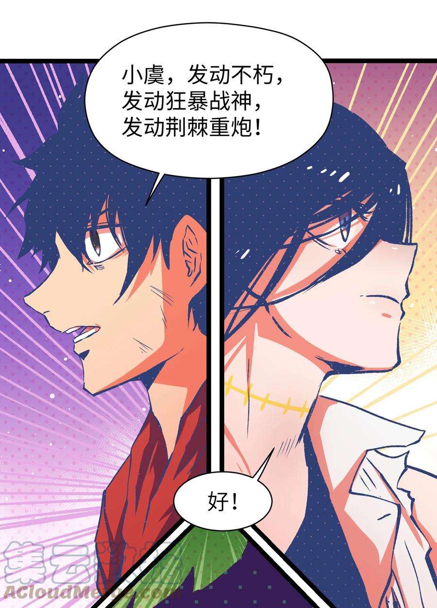 成为我的员工吧！这里是老板以外全员丧尸的末世派遣公司！050 唯独是你