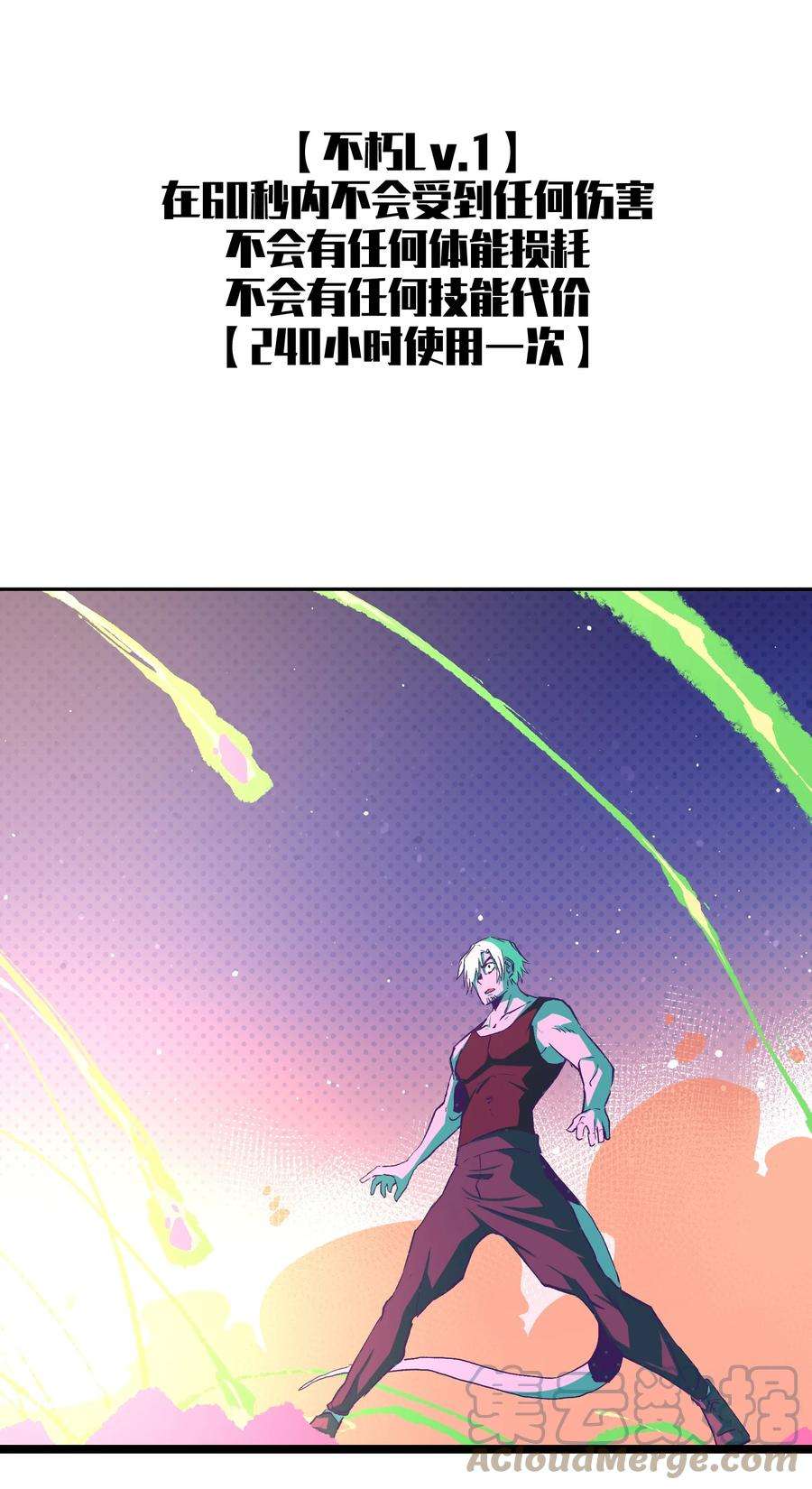 成为我的员工吧！这里是老板以外全员丧尸的末世派遣公司！050 唯独是你