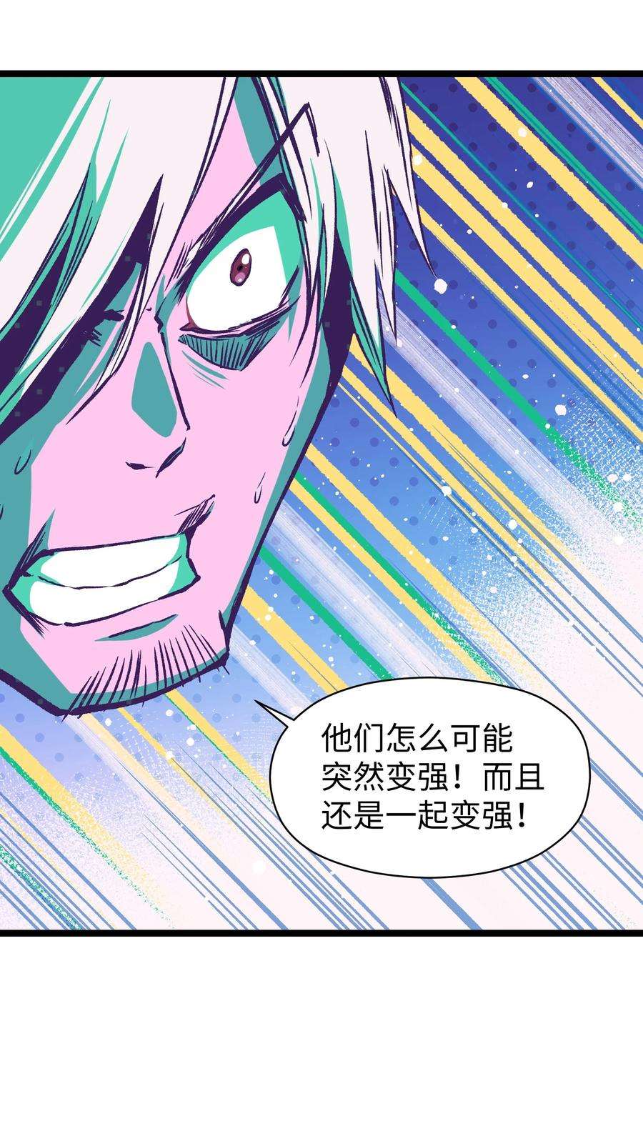 成为我的员工吧！这里是老板以外全员丧尸的末世派遣公司！050 唯独是你