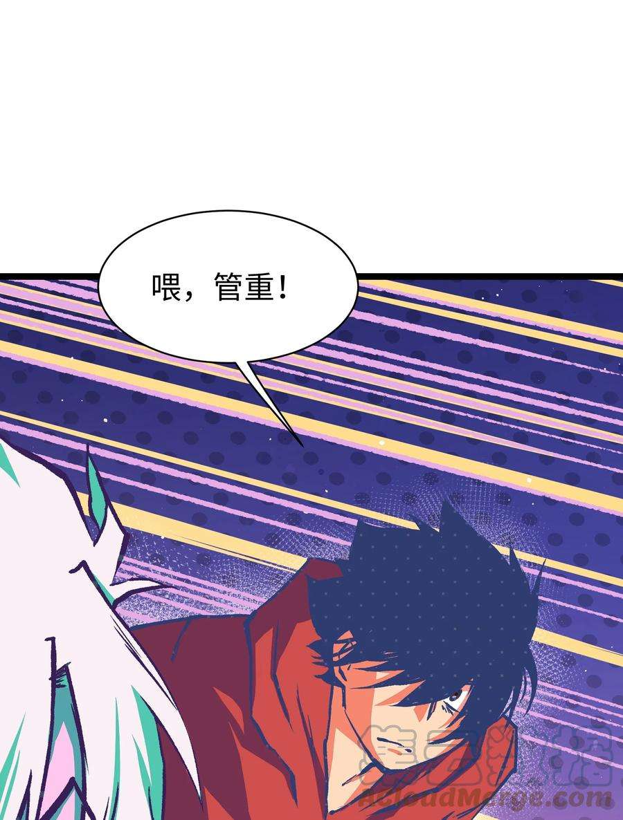 成为我的员工吧！这里是老板以外全员丧尸的末世派遣公司！050 唯独是你