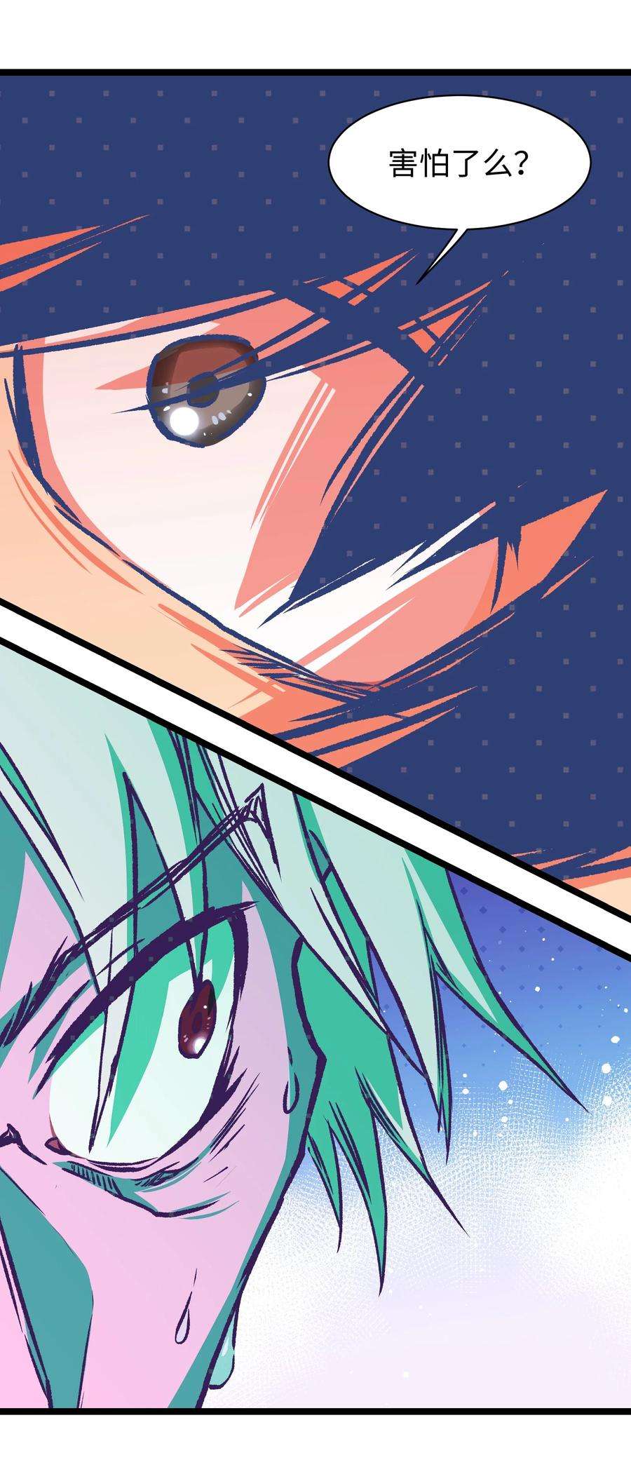 成为我的员工吧！这里是老板以外全员丧尸的末世派遣公司！050 唯独是你