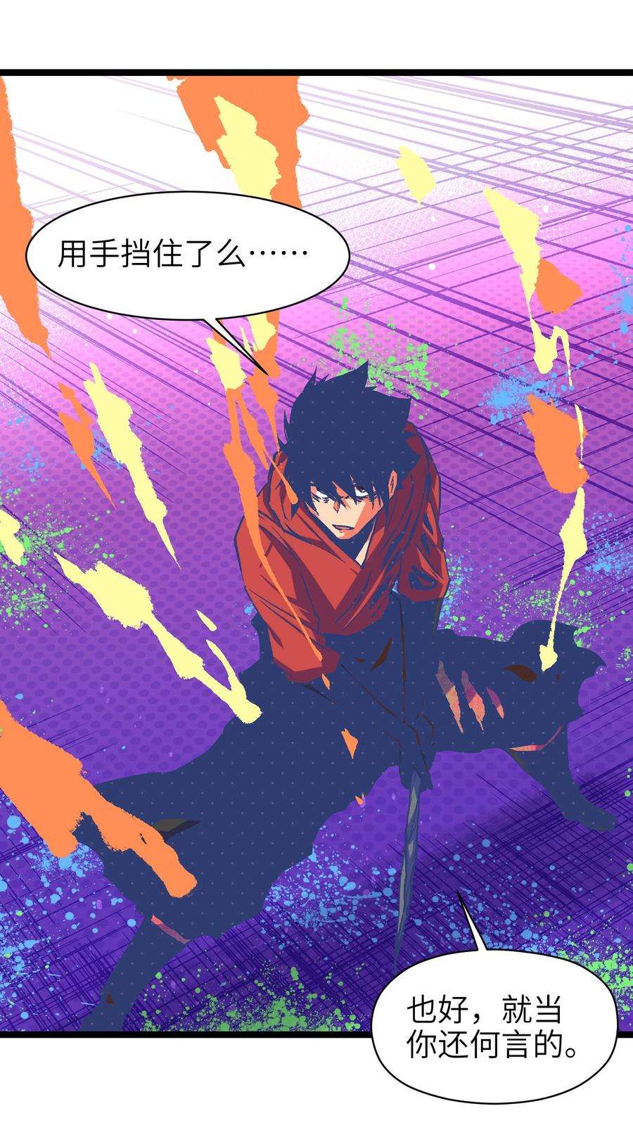 成为我的员工吧！这里是老板以外全员丧尸的末世派遣公司！050 唯独是你