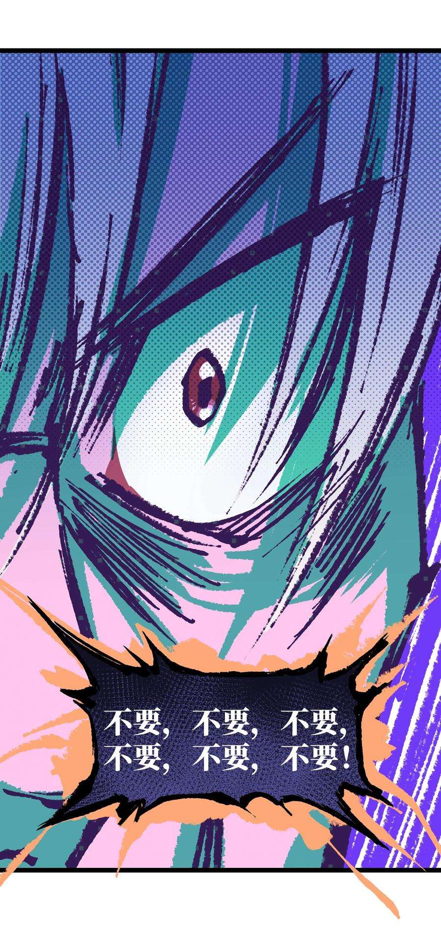 成为我的员工吧！这里是老板以外全员丧尸的末世派遣公司！050 唯独是你