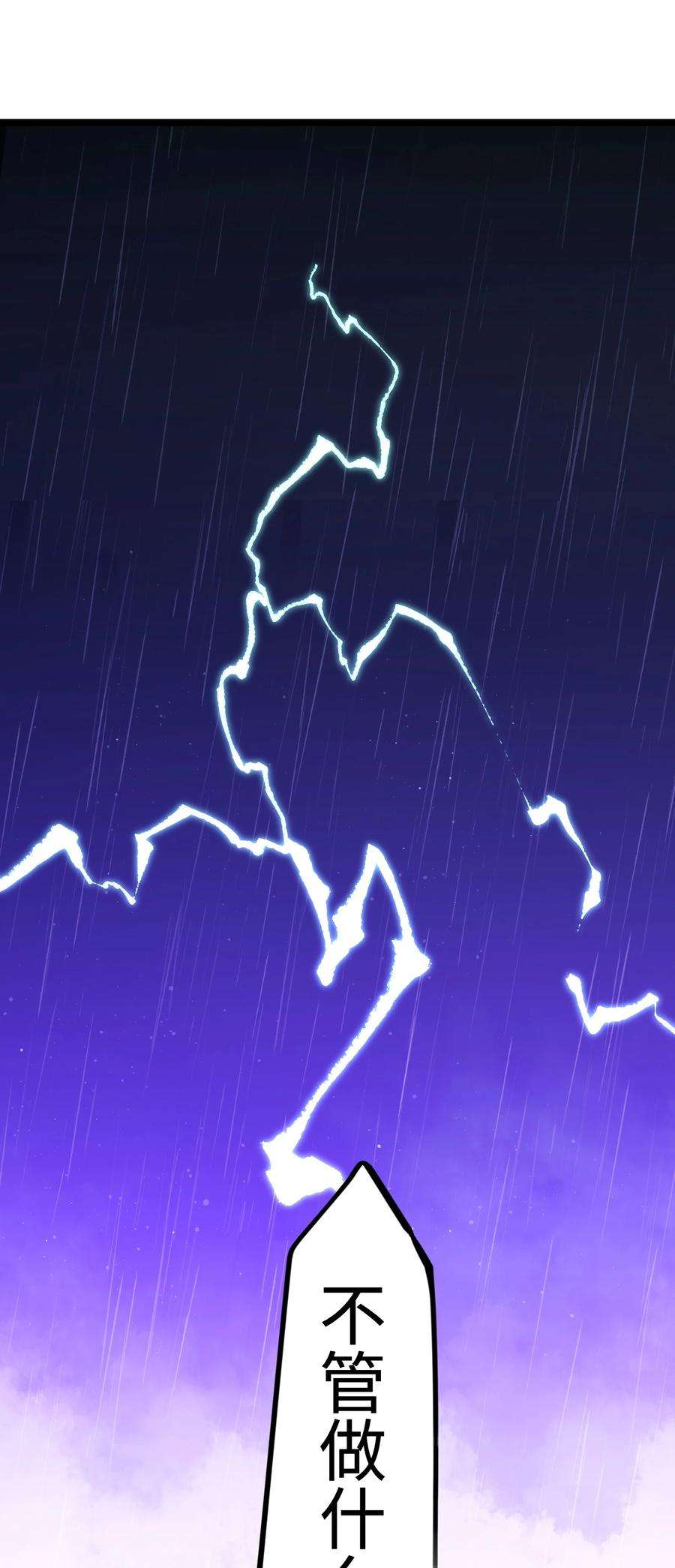 成为我的员工吧！这里是老板以外全员丧尸的末世派遣公司！051 我觉得……能赢！