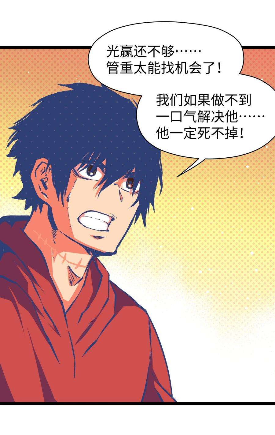 成为我的员工吧！这里是老板以外全员丧尸的末世派遣公司！051 我觉得……能赢！