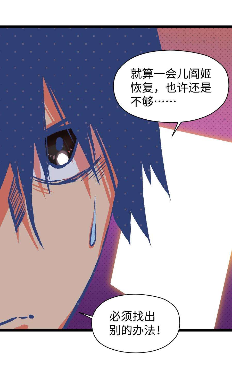 成为我的员工吧！这里是老板以外全员丧尸的末世派遣公司！051 我觉得……能赢！