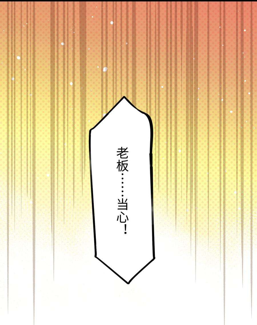 成为我的员工吧！这里是老板以外全员丧尸的末世派遣公司！051 我觉得……能赢！