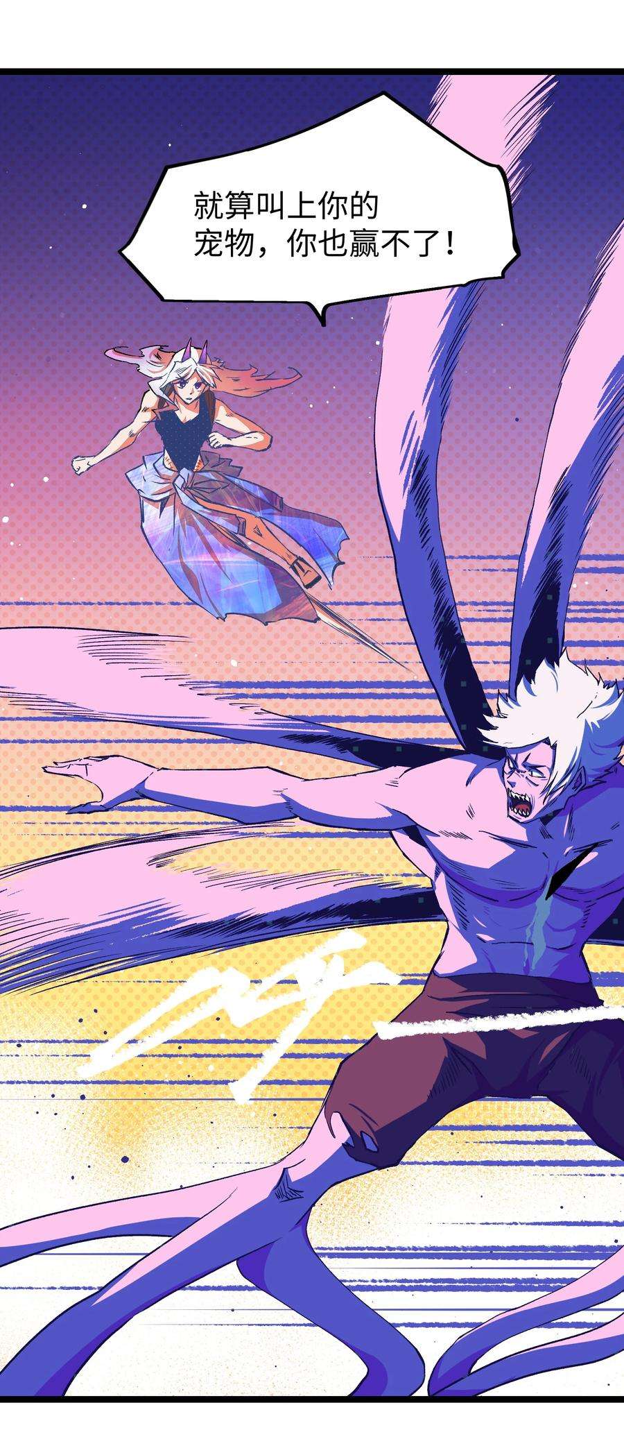 成为我的员工吧！这里是老板以外全员丧尸的末世派遣公司！051 我觉得……能赢！