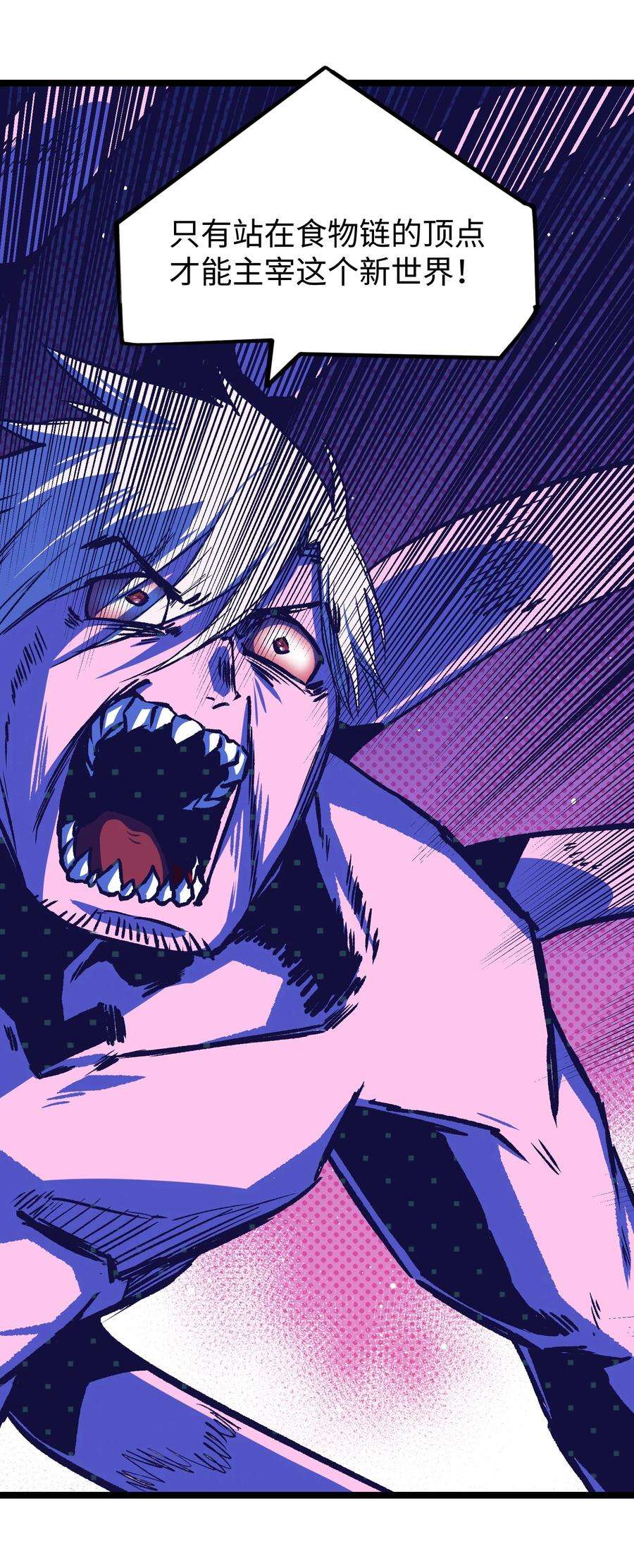 成为我的员工吧！这里是老板以外全员丧尸的末世派遣公司！051 我觉得……能赢！