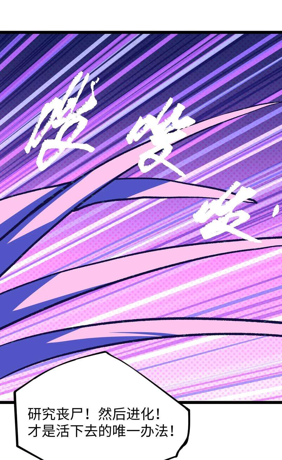 成为我的员工吧！这里是老板以外全员丧尸的末世派遣公司！051 我觉得……能赢！