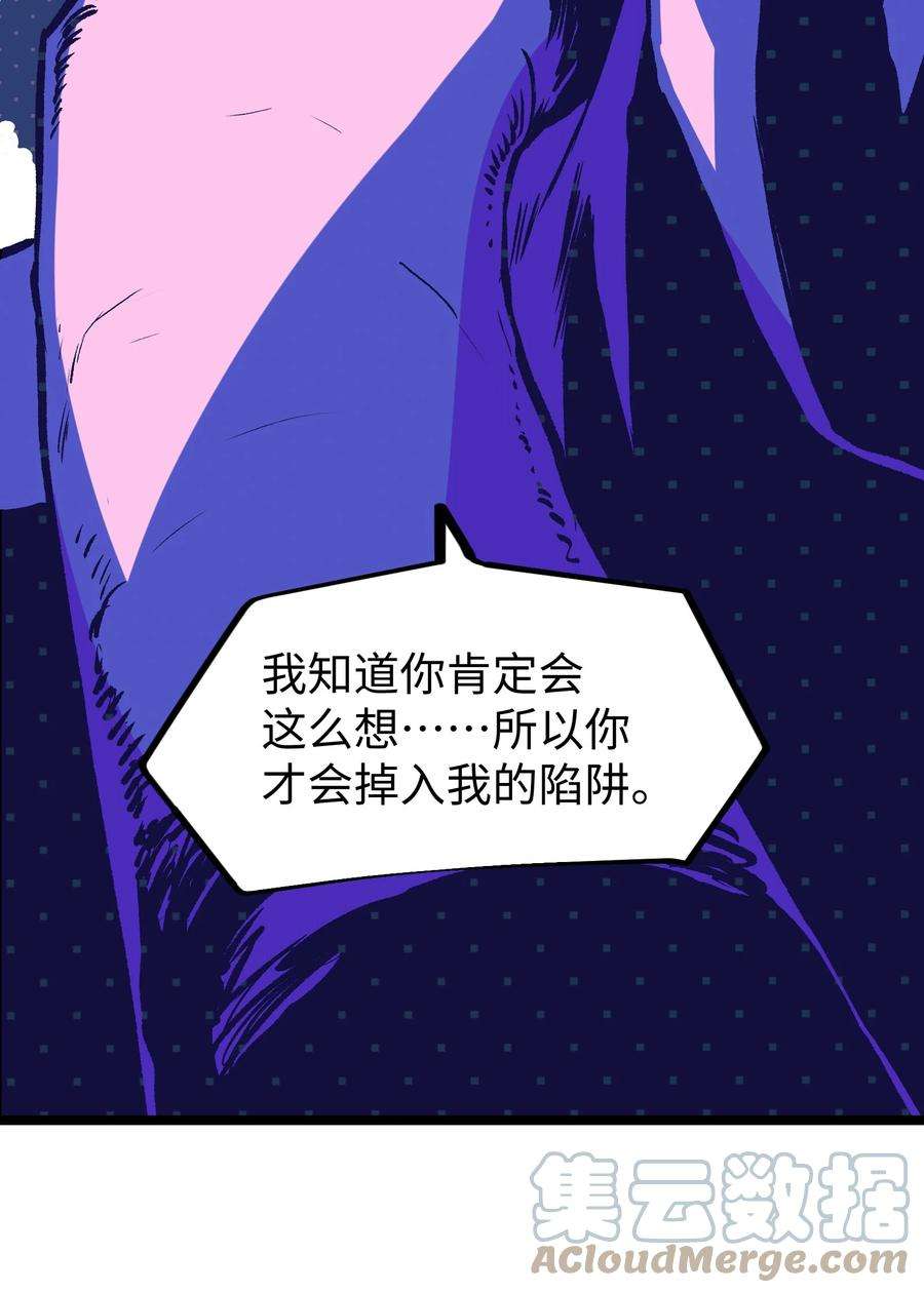 成为我的员工吧！这里是老板以外全员丧尸的末世派遣公司！051 我觉得……能赢！