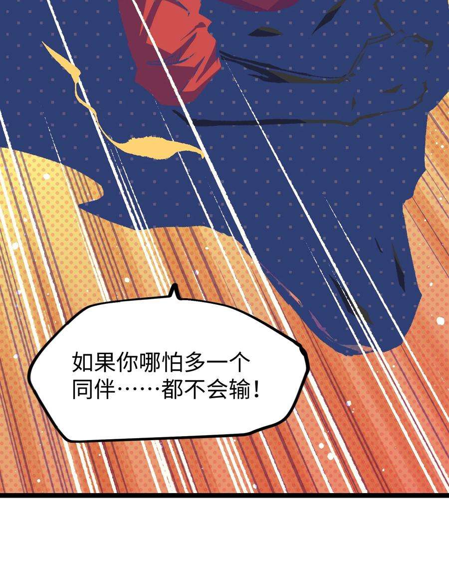 成为我的员工吧！这里是老板以外全员丧尸的末世派遣公司！051 我觉得……能赢！