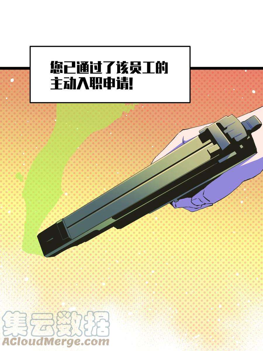 成为我的员工吧！这里是老板以外全员丧尸的末世派遣公司！051 我觉得……能赢！