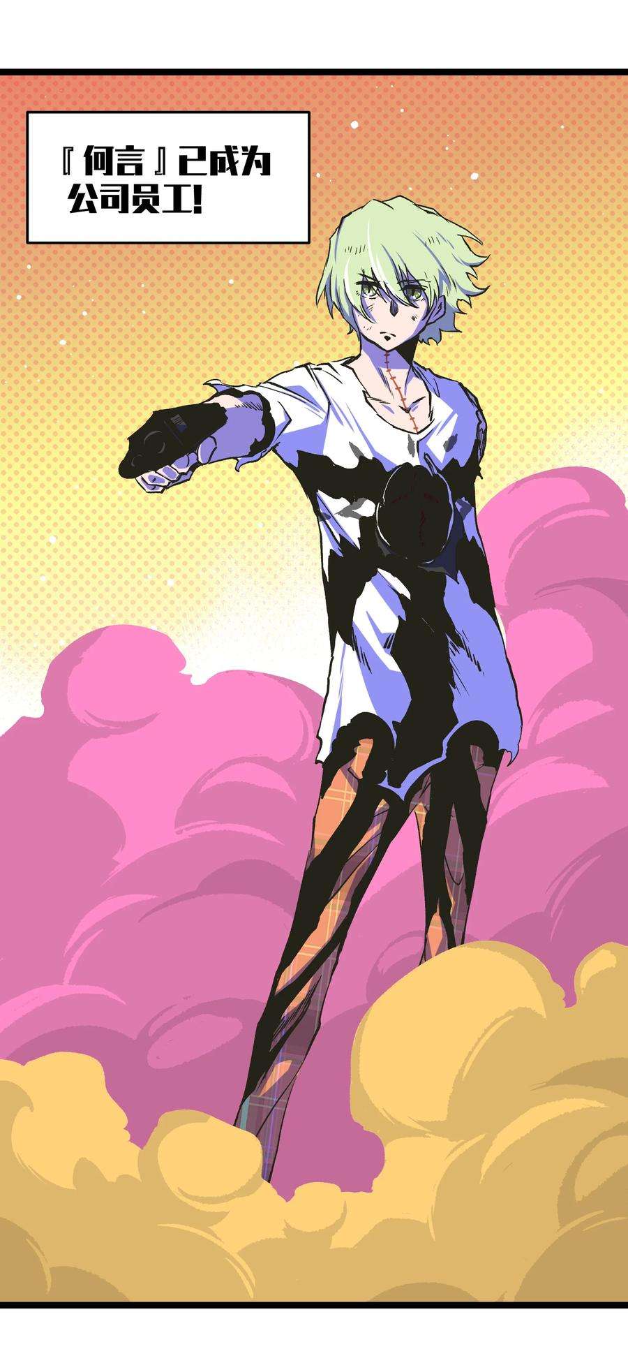 成为我的员工吧！这里是老板以外全员丧尸的末世派遣公司！051 我觉得……能赢！