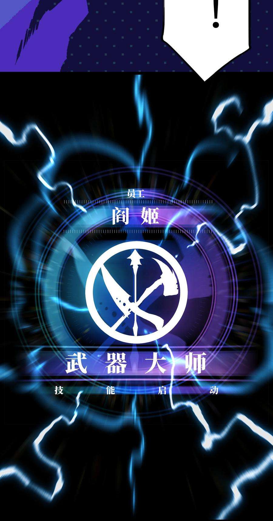 成为我的员工吧！这里是老板以外全员丧尸的末世派遣公司！051 我觉得……能赢！